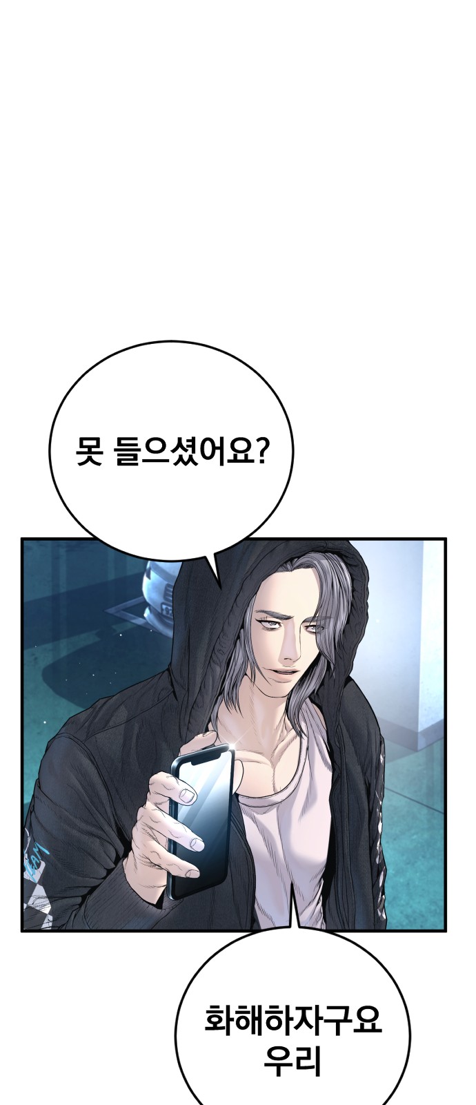77 페이지