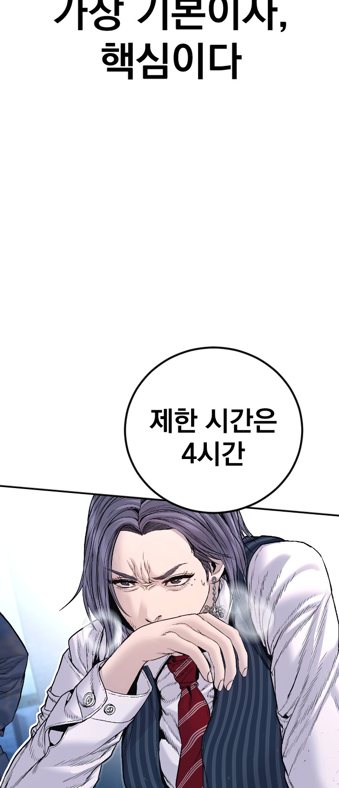 88 페이지