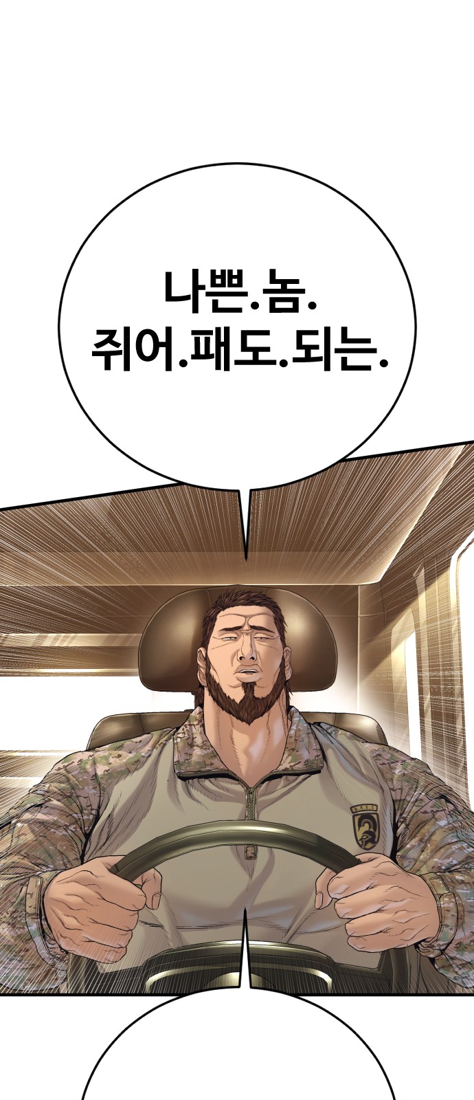 86 페이지