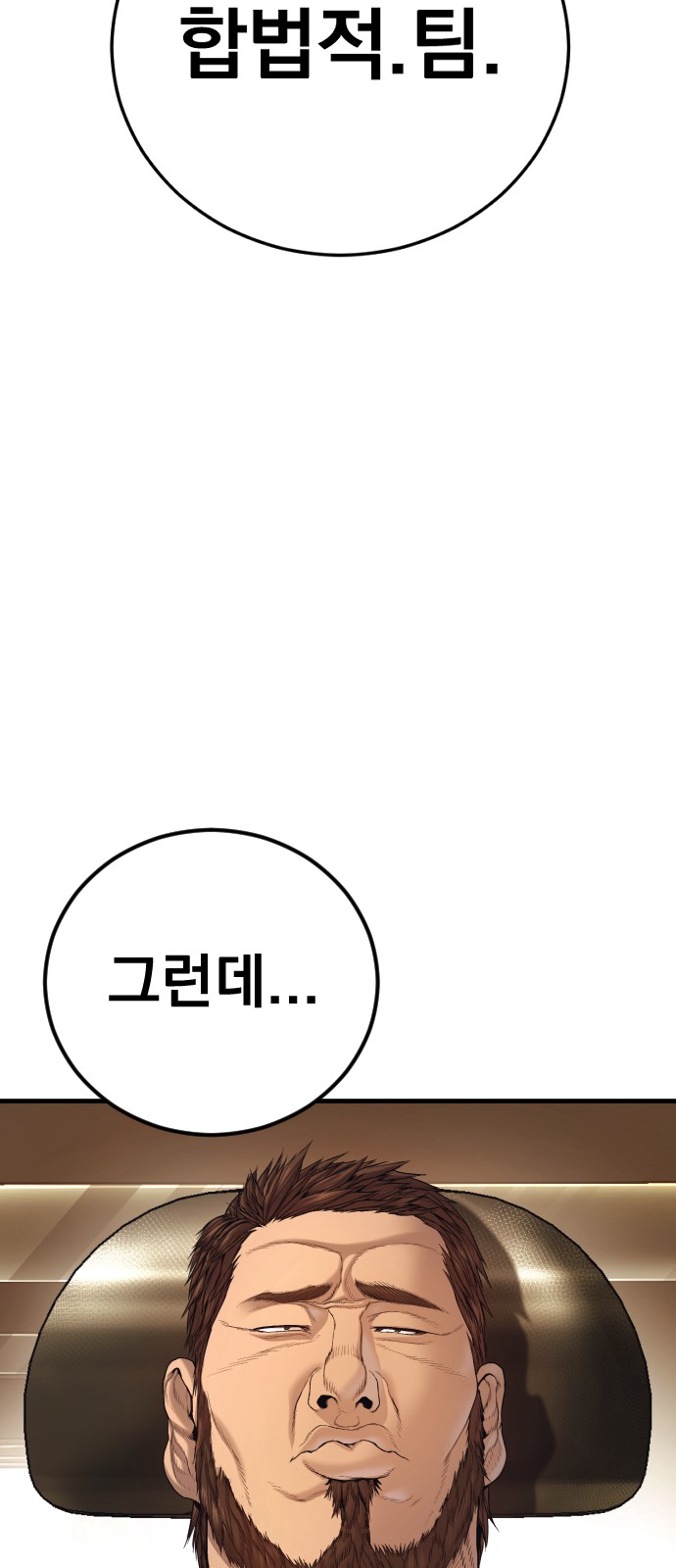87 페이지