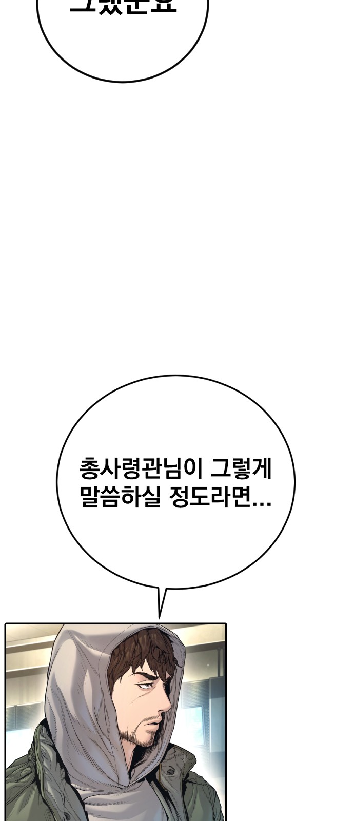 92 페이지
