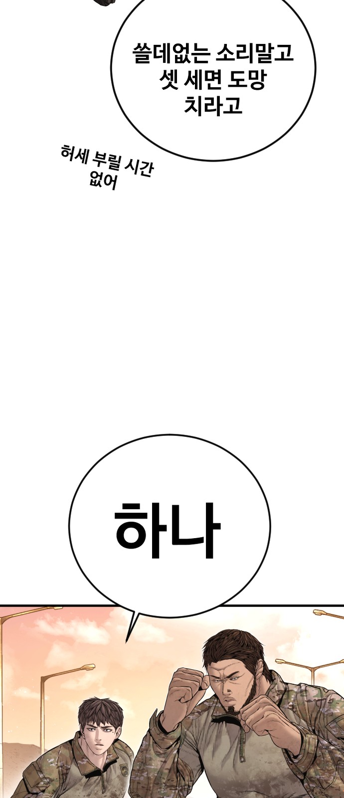105 페이지