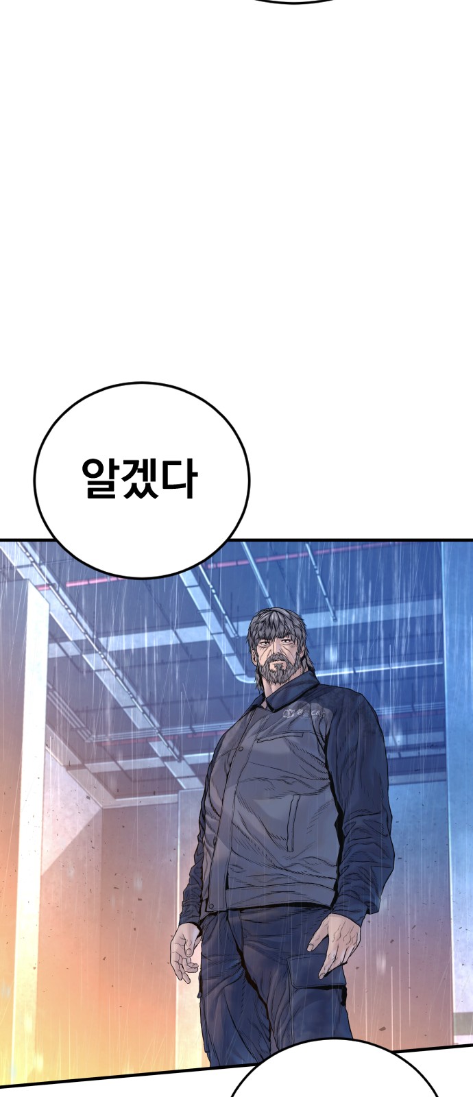 88 페이지