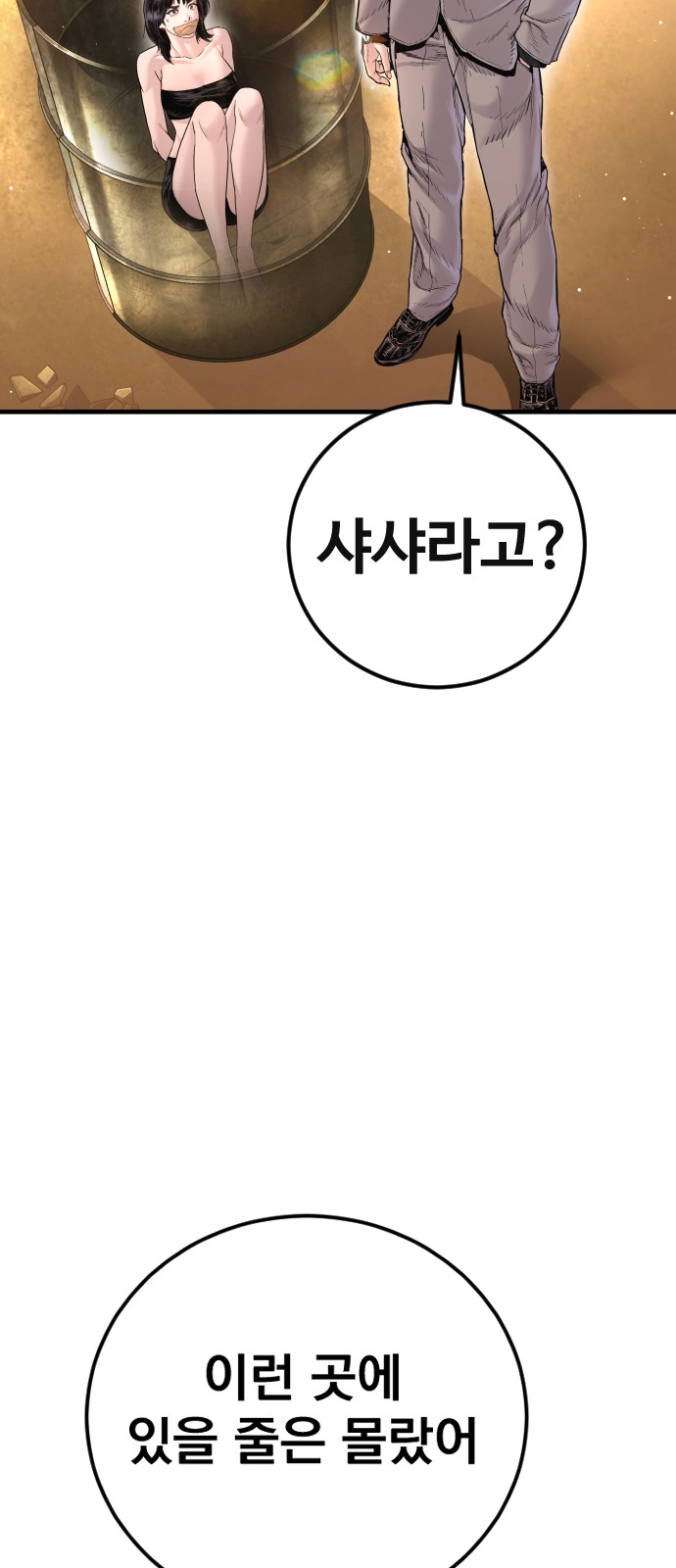 108 페이지