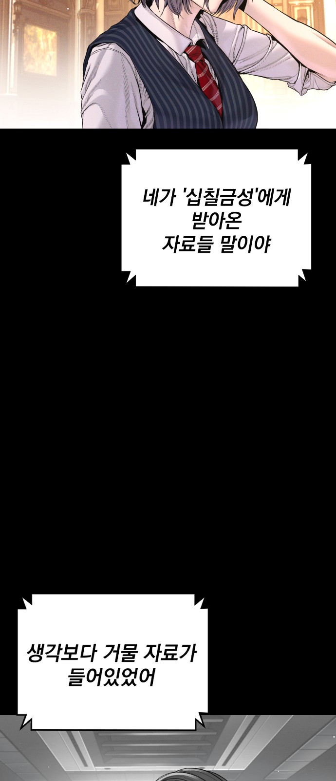 116 페이지