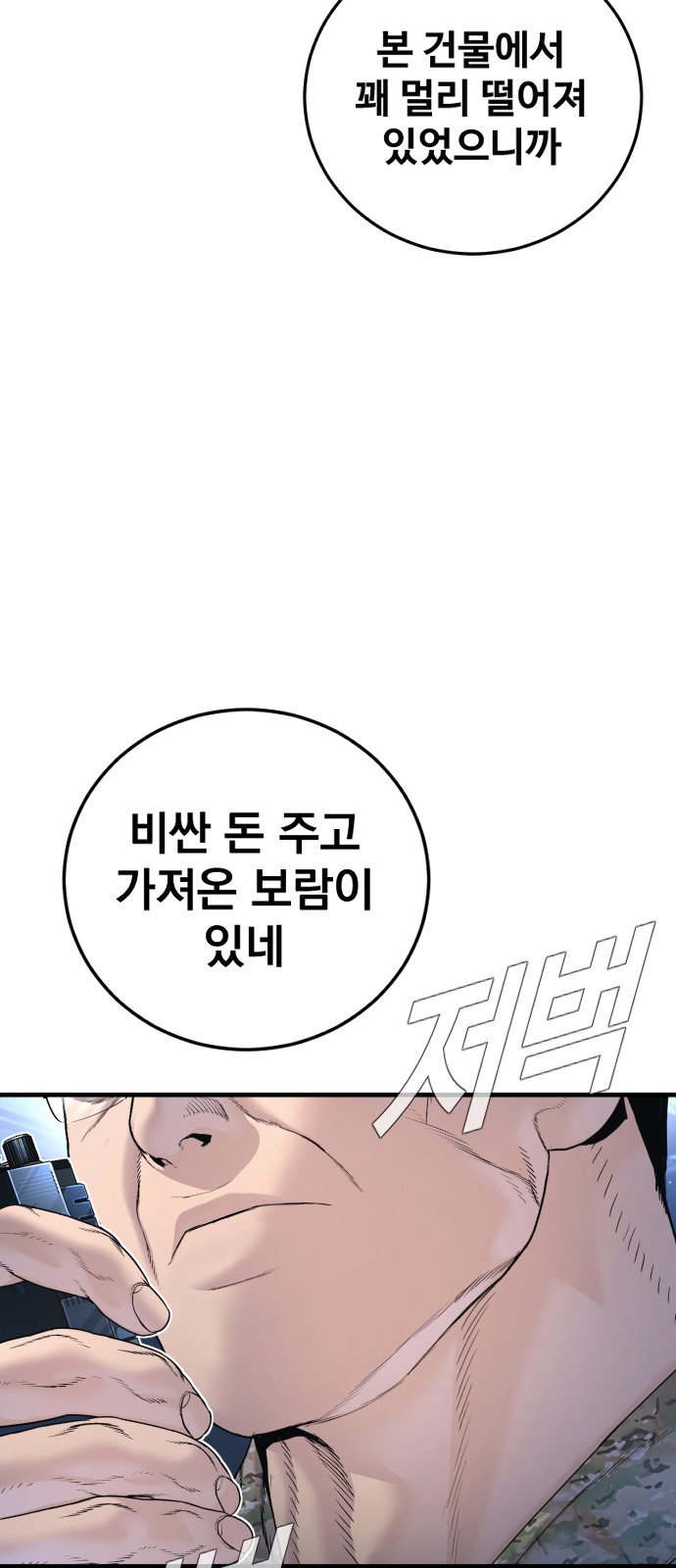 111 페이지