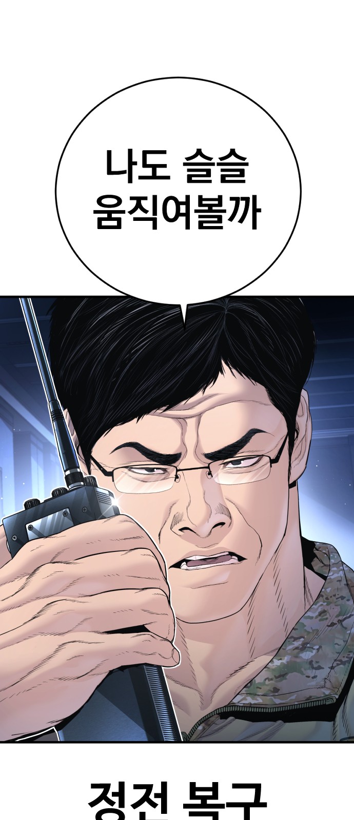 114 페이지
