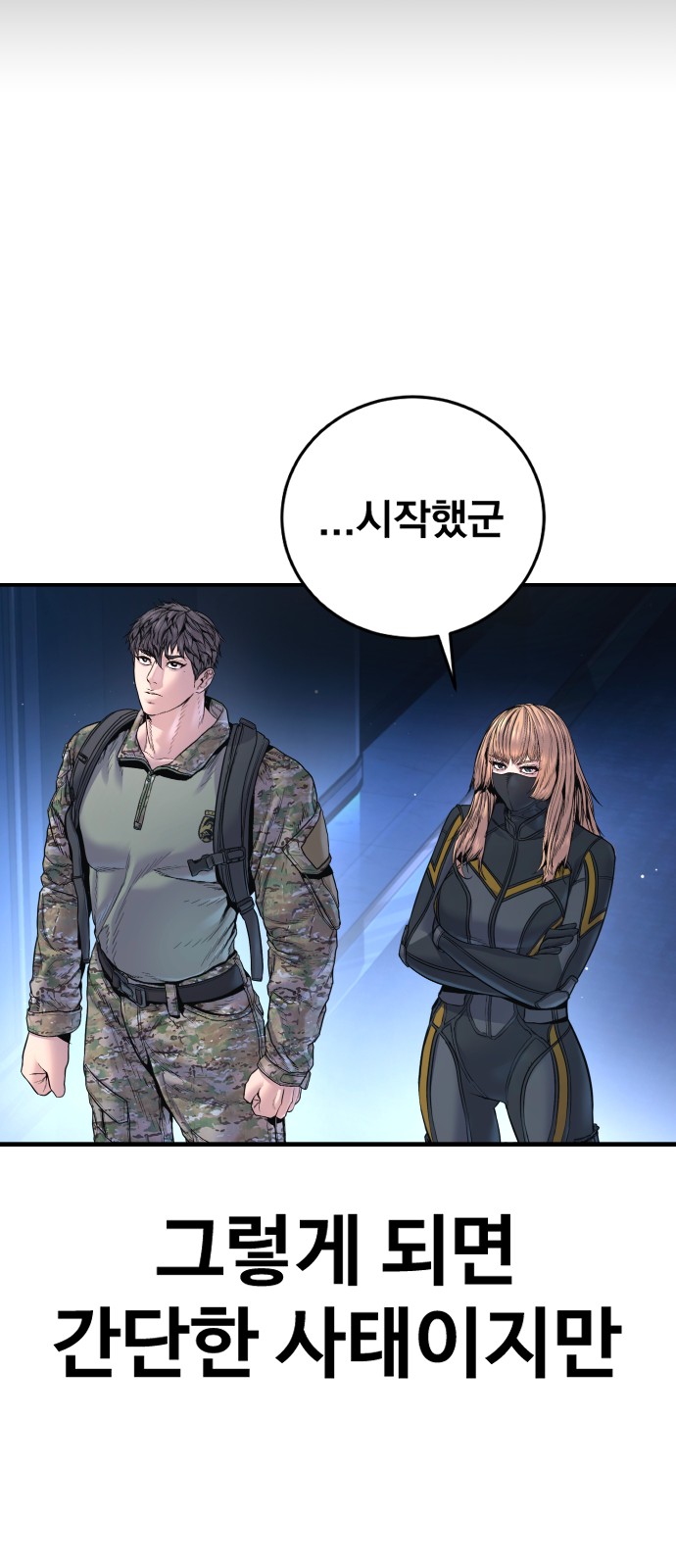 82 페이지