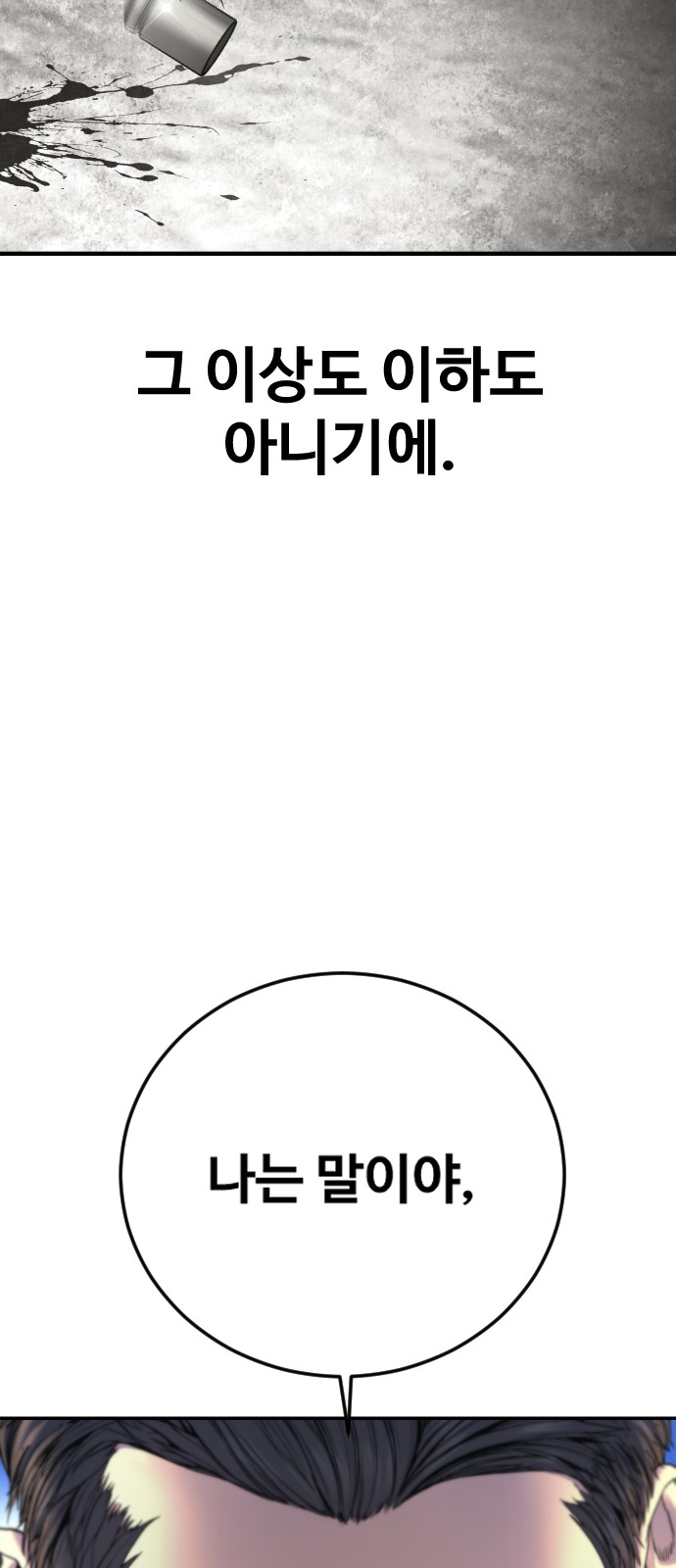 102 페이지
