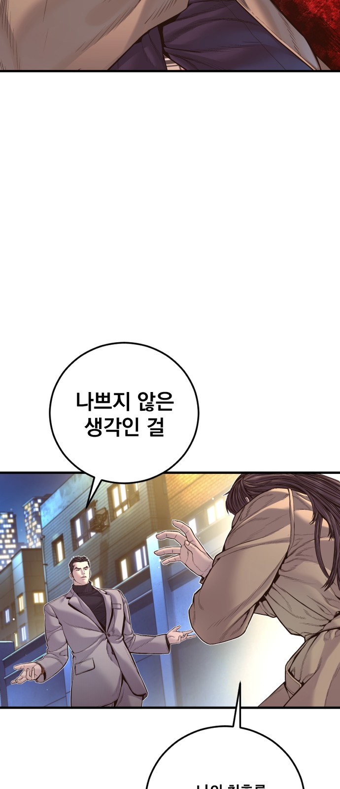 108 페이지