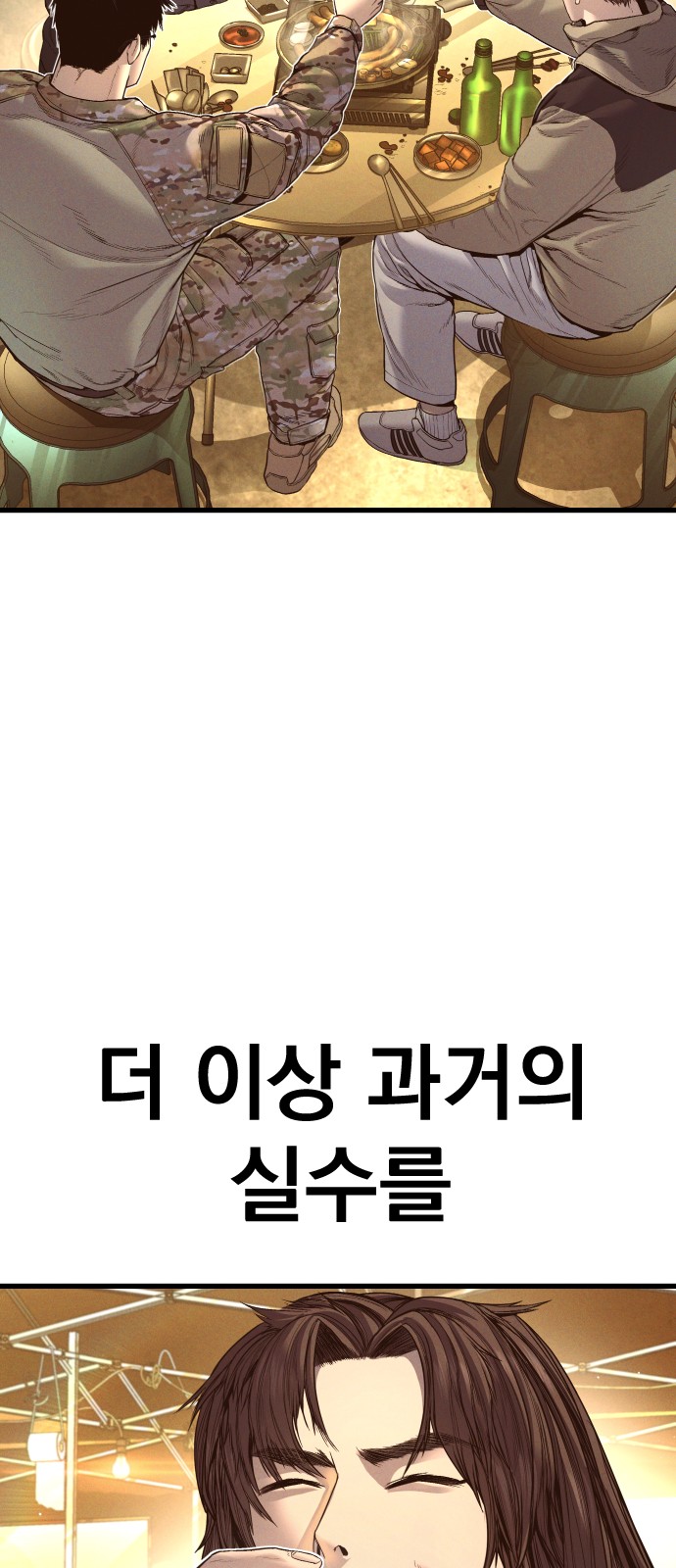 112 페이지