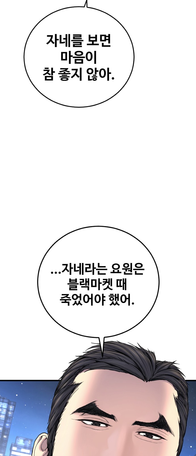 91 페이지
