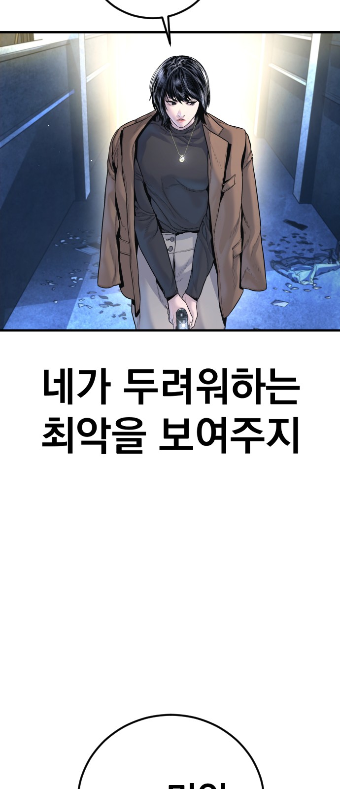 118 페이지
