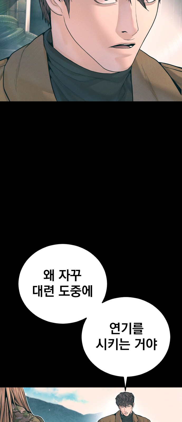 87 페이지