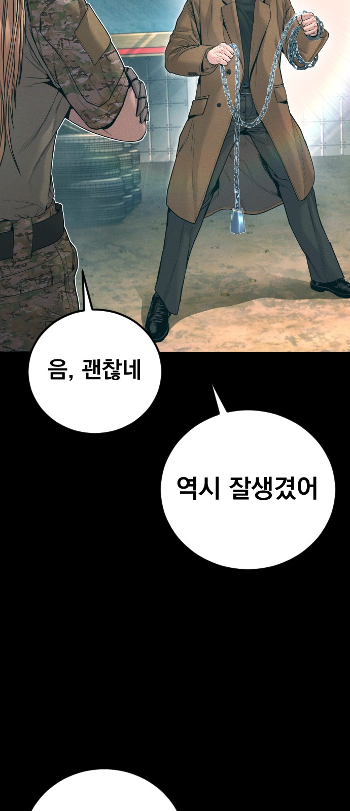 88 페이지