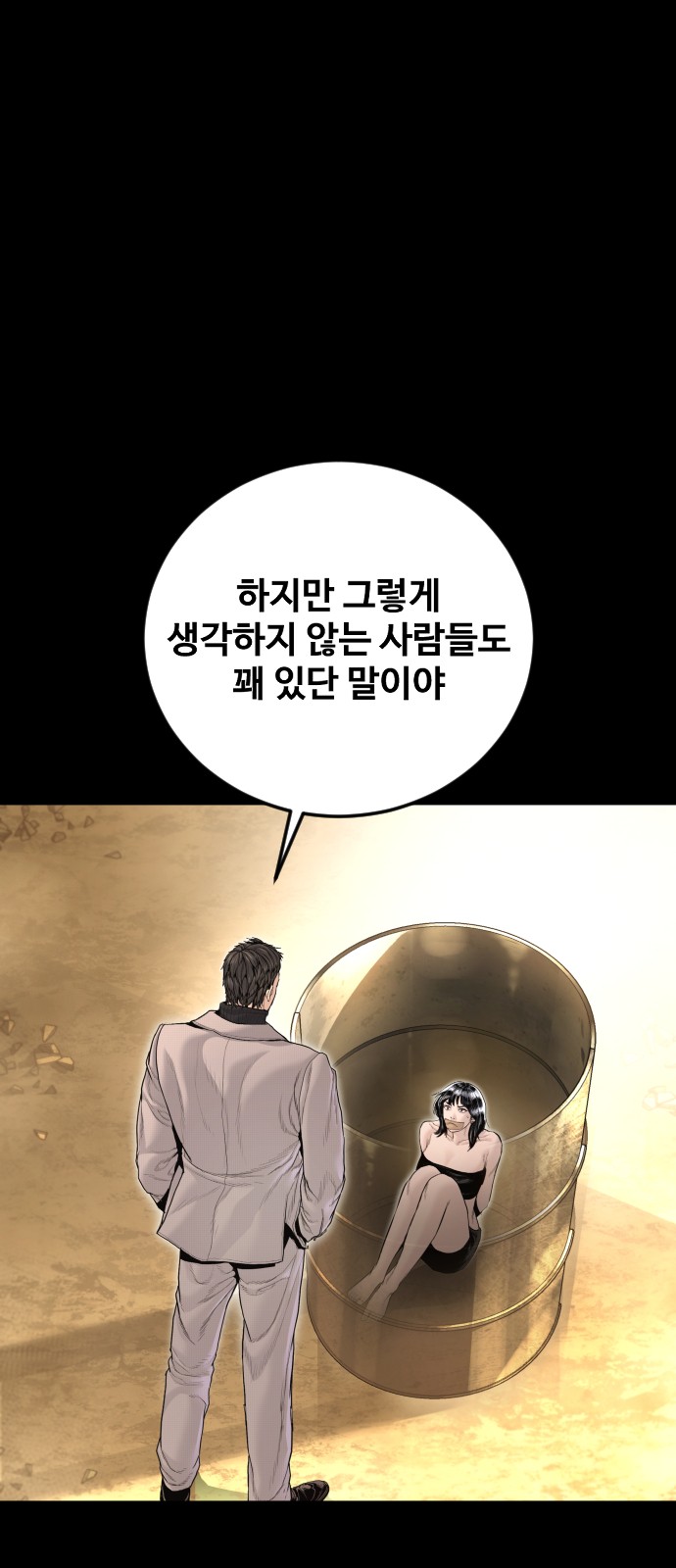 139 페이지