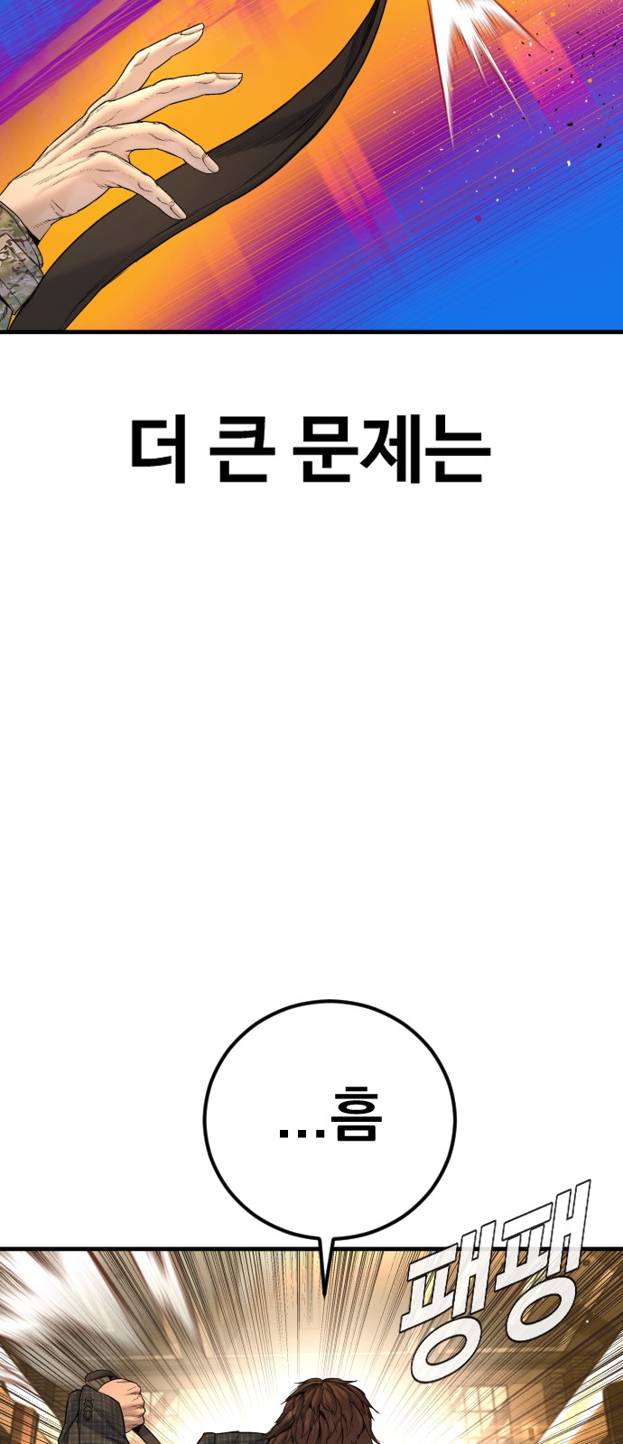 87 페이지
