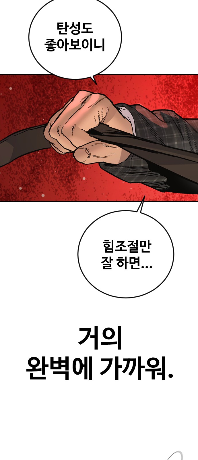 91 페이지