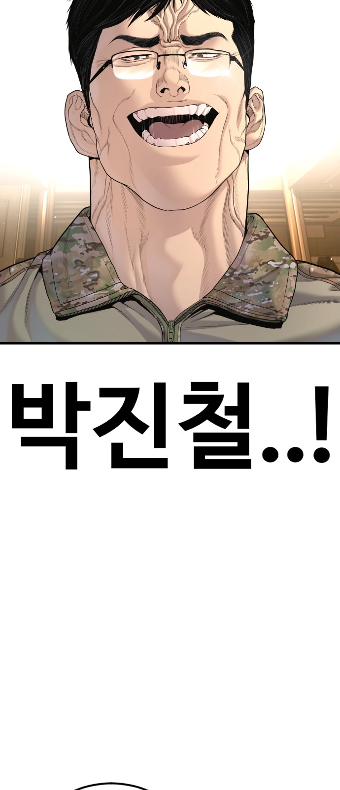 102 페이지