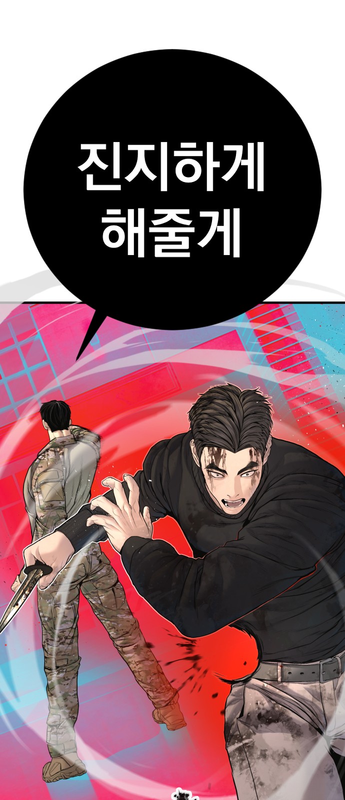 108 페이지