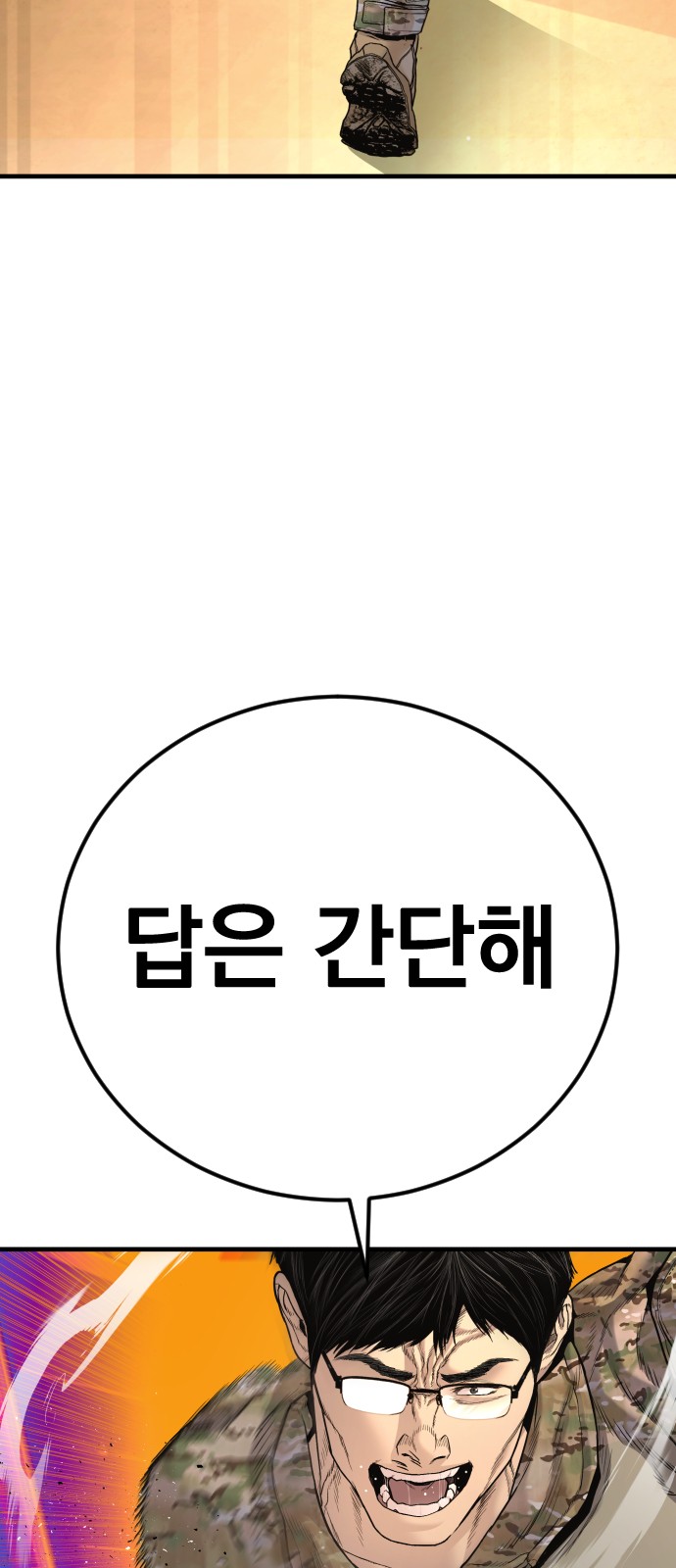 80 페이지