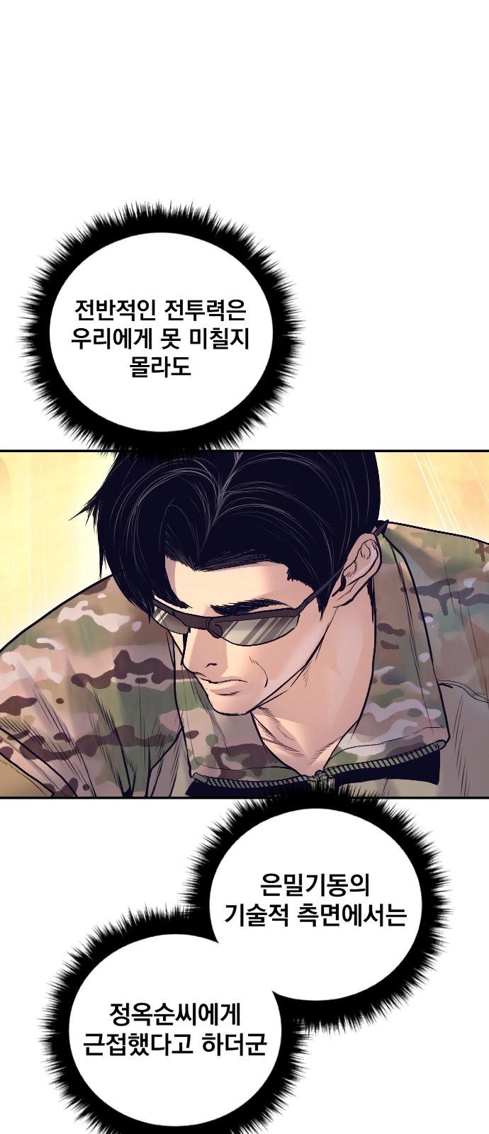 101 페이지