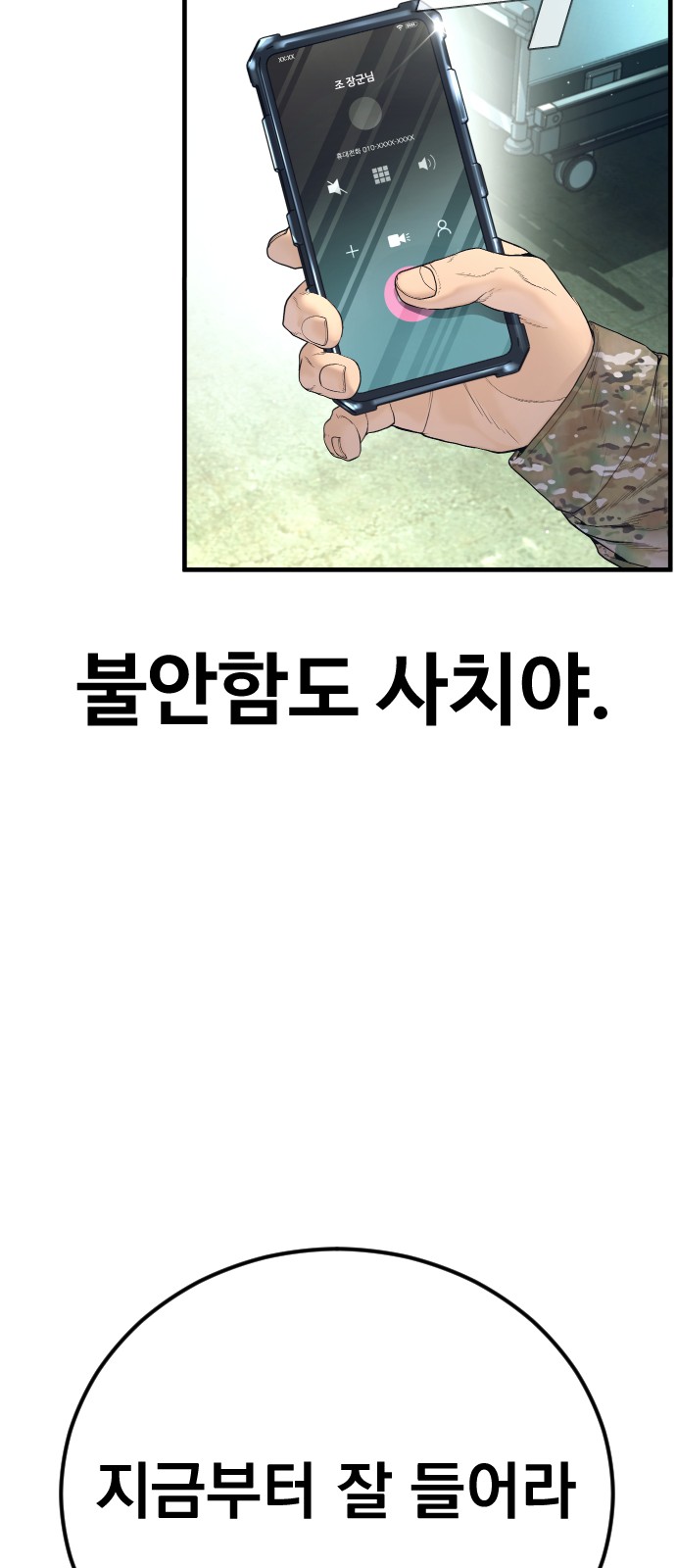 116 페이지