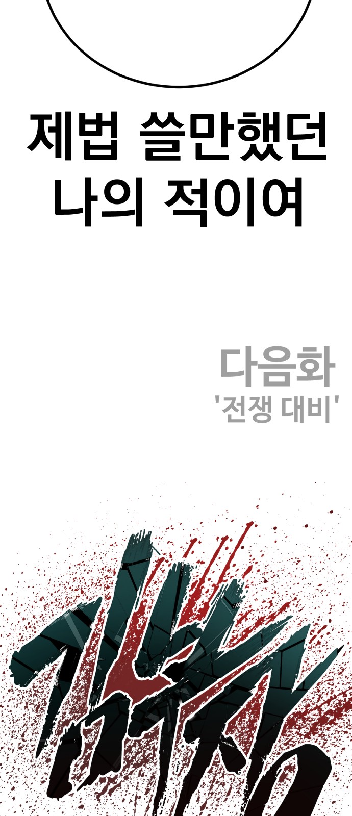 148 페이지