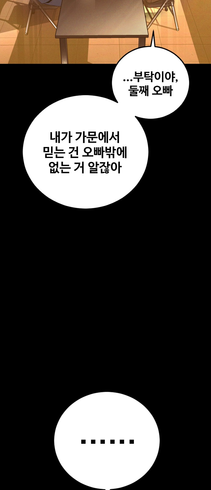 76 페이지
