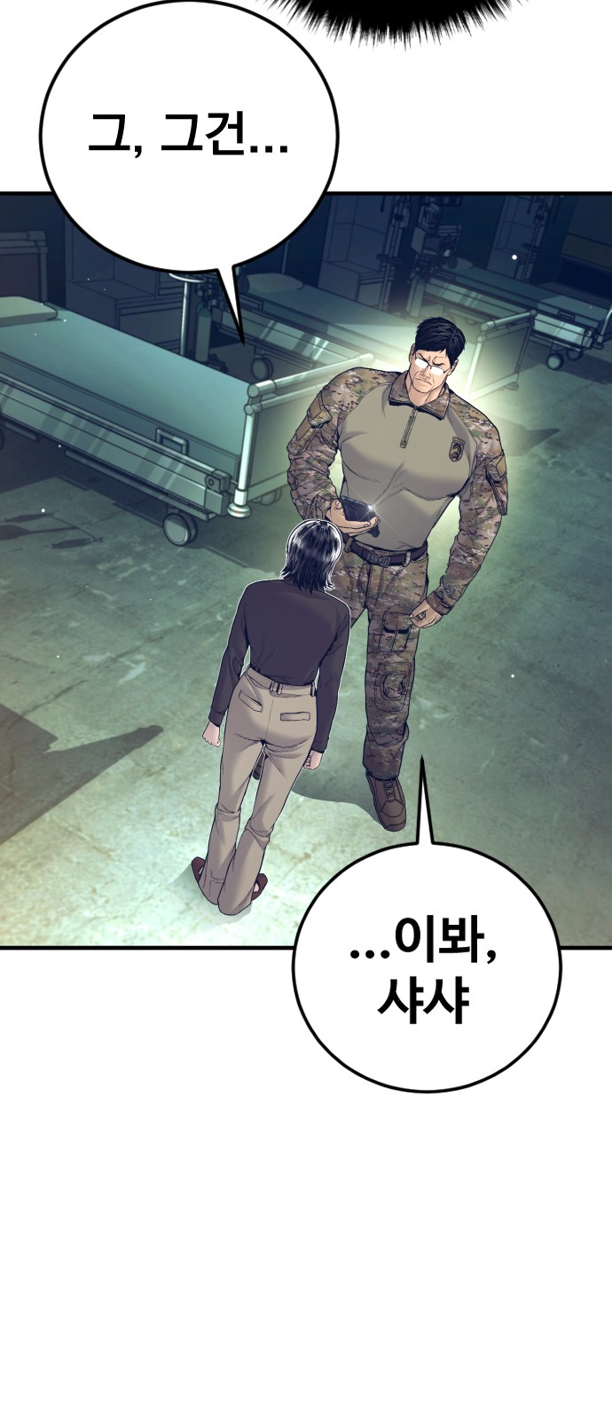 84 페이지