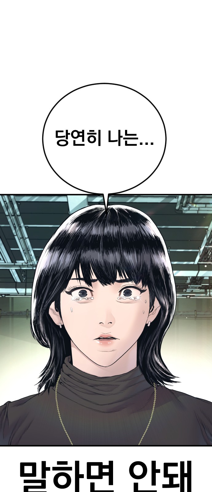 97 페이지