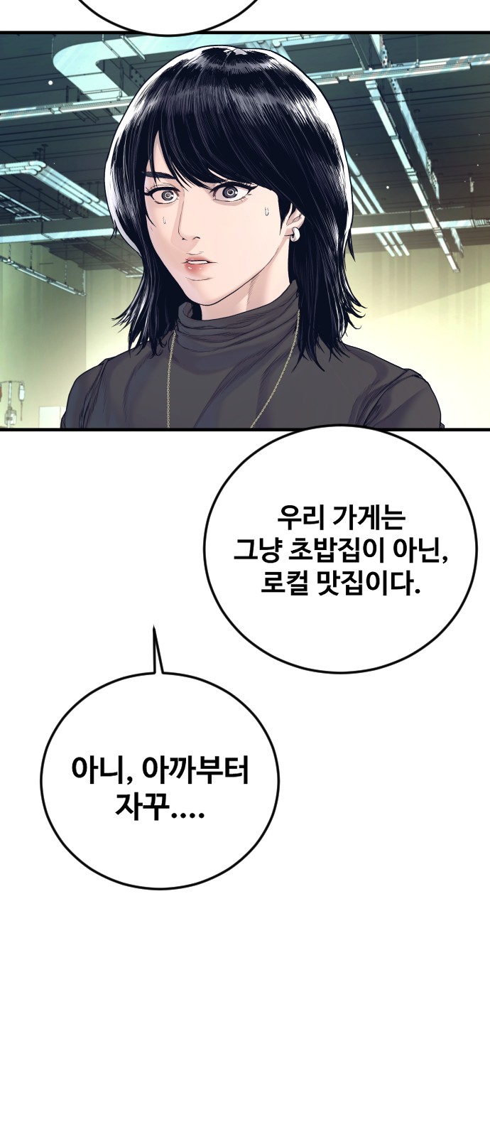 74 페이지