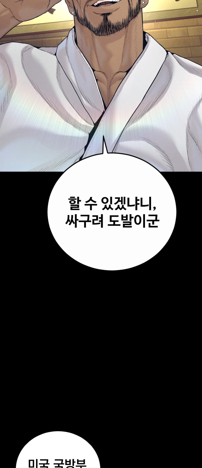87 페이지