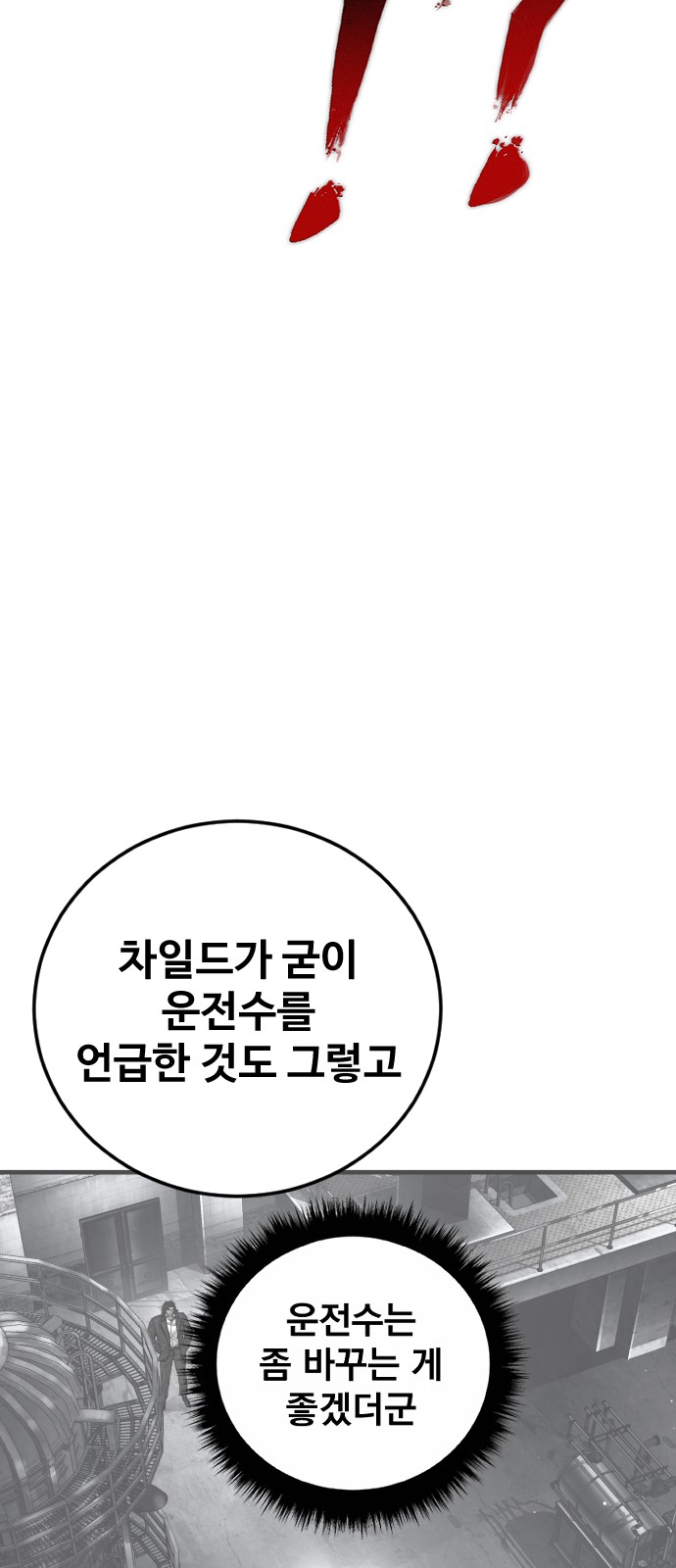 67 페이지