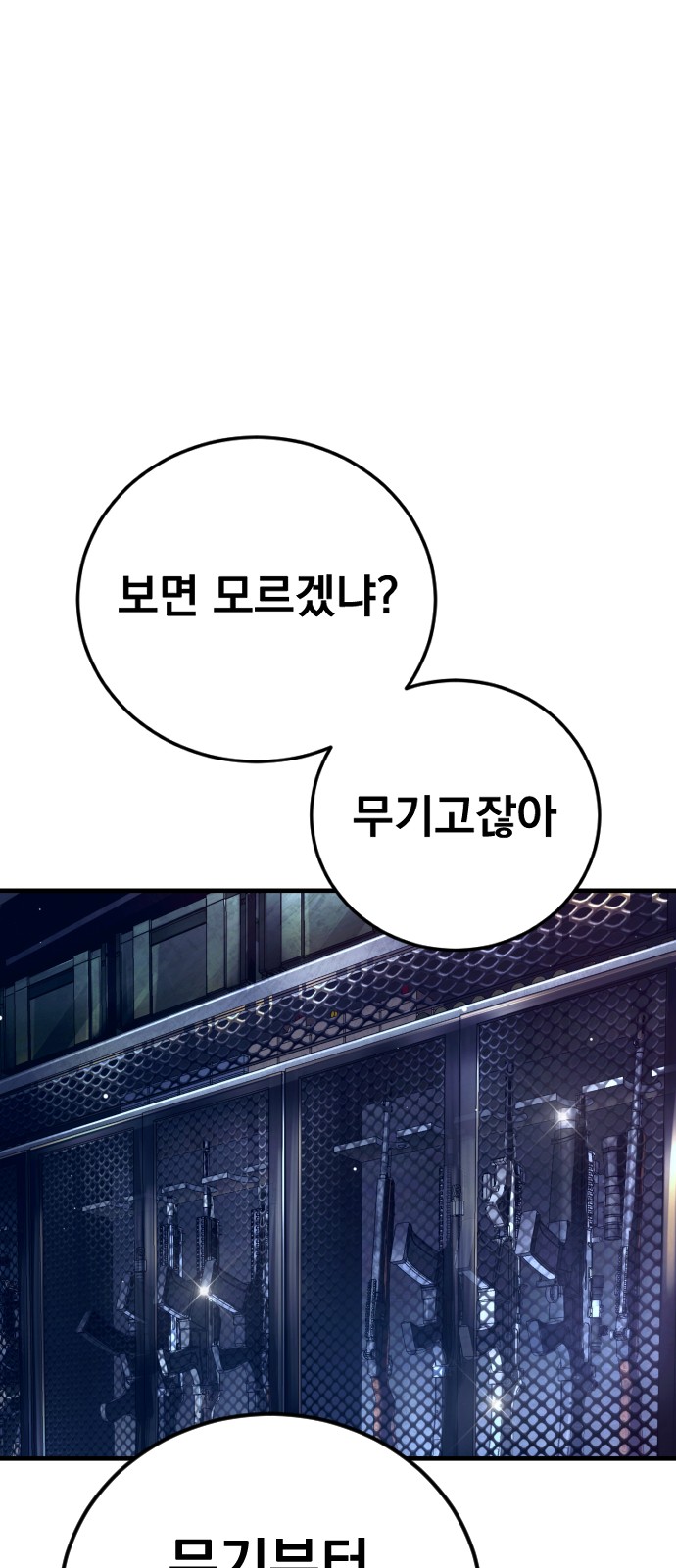91 페이지