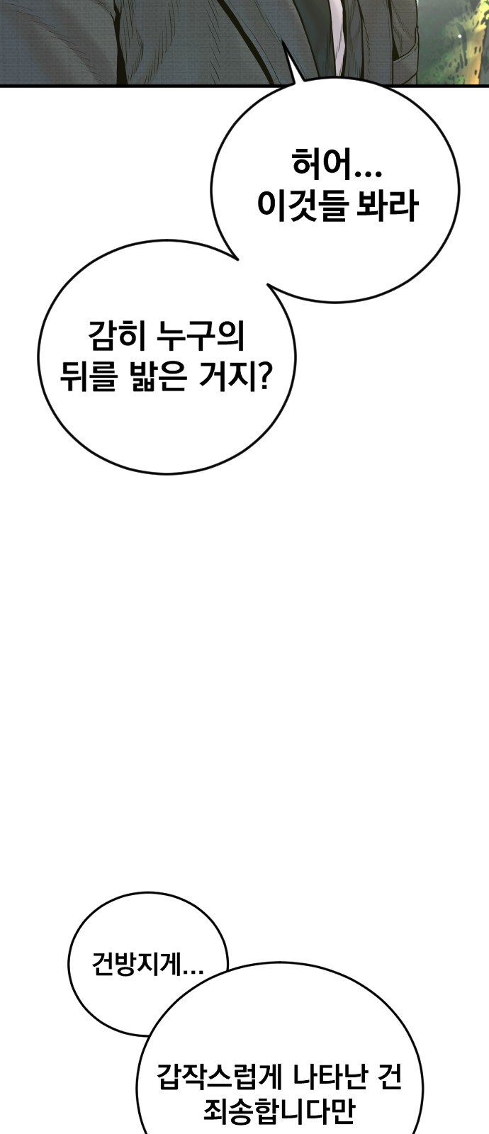 104 페이지
