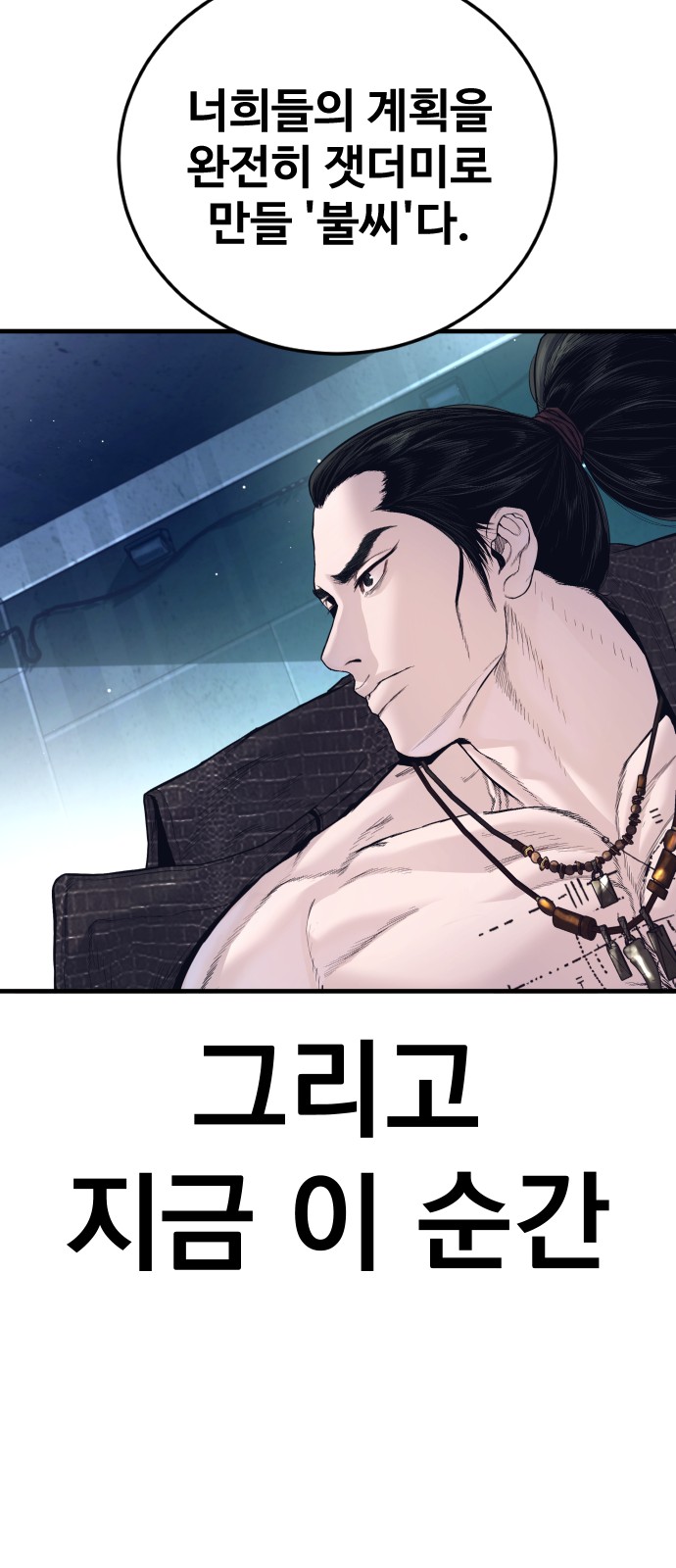 108 페이지