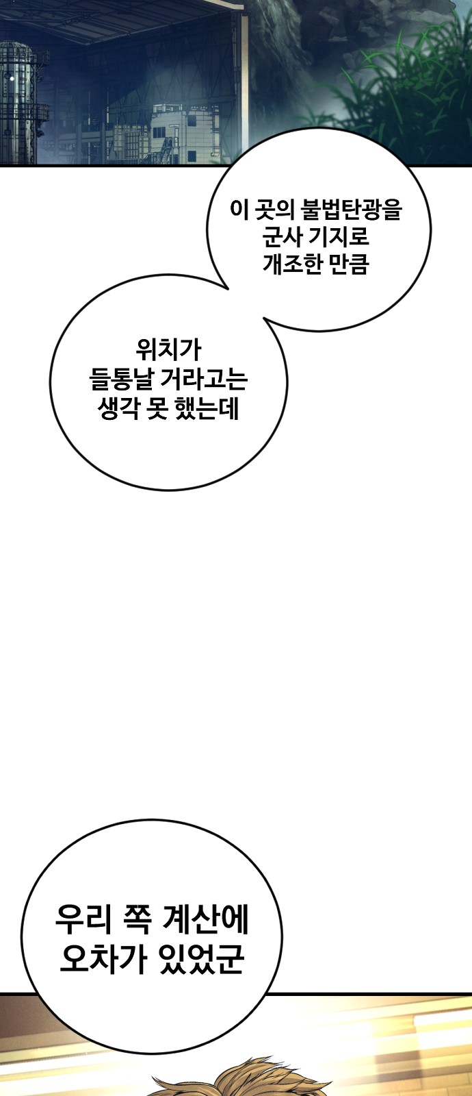 81 페이지