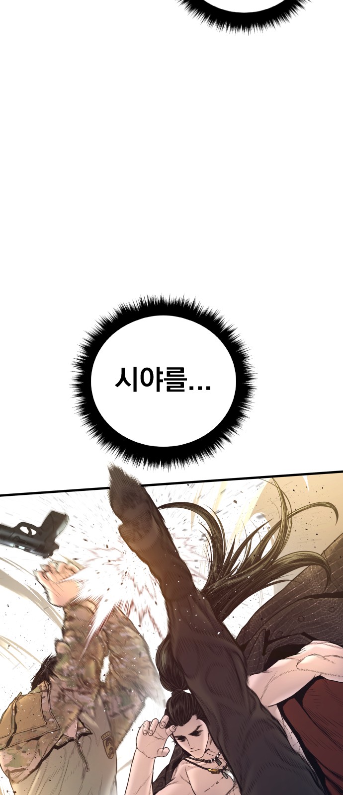 87 페이지