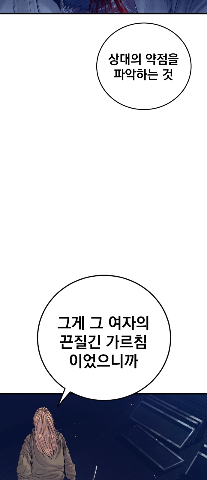 88 페이지