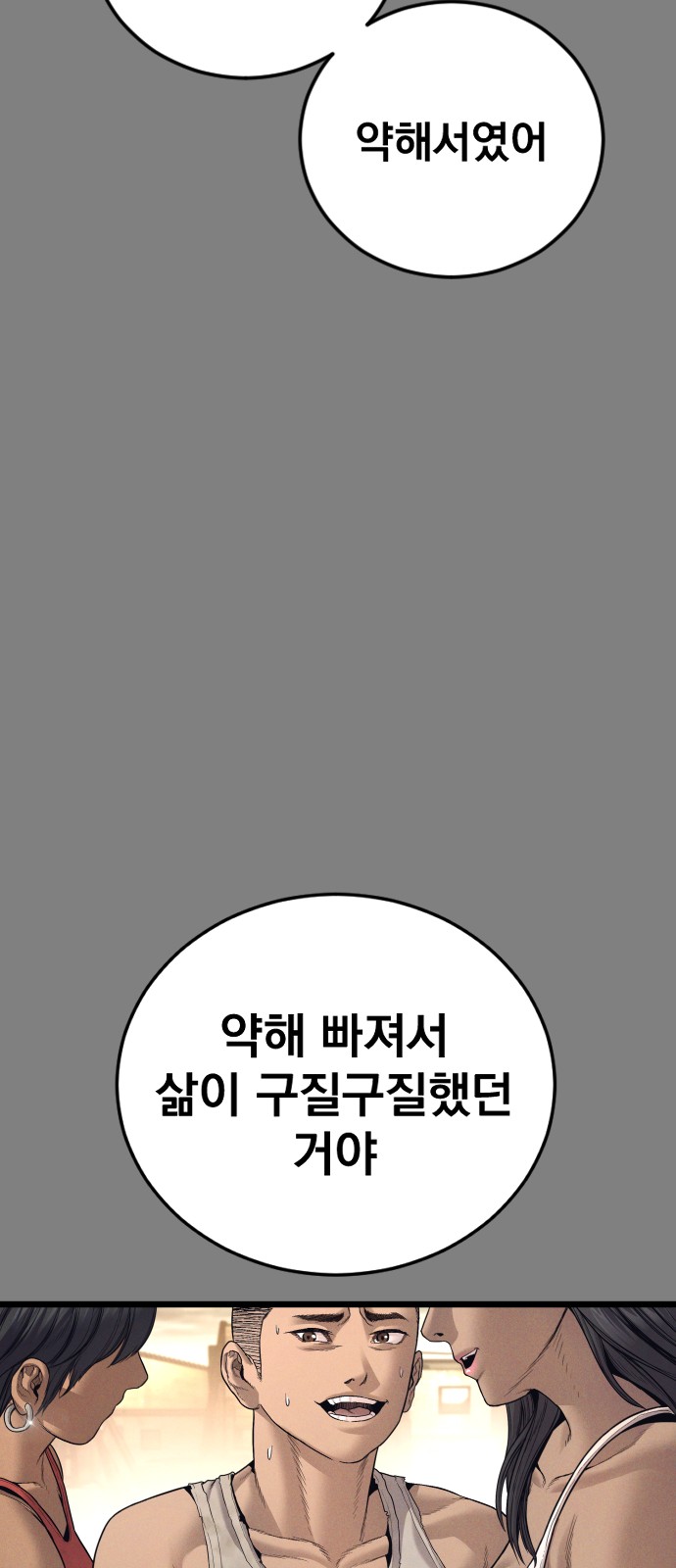 79 페이지