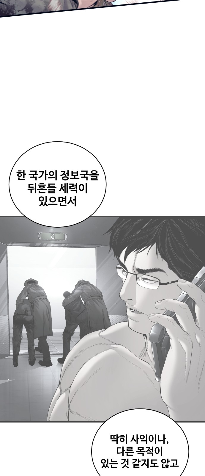 102 페이지