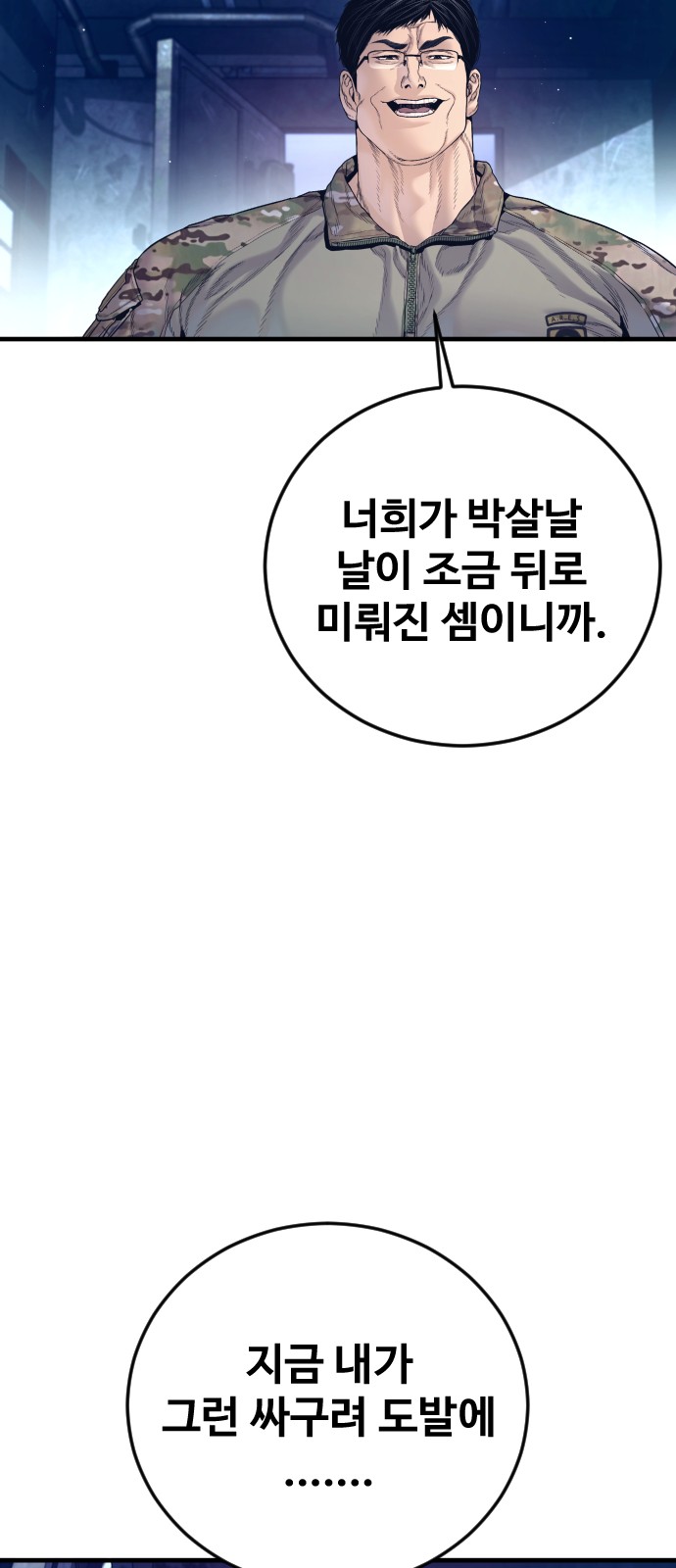 78 페이지
