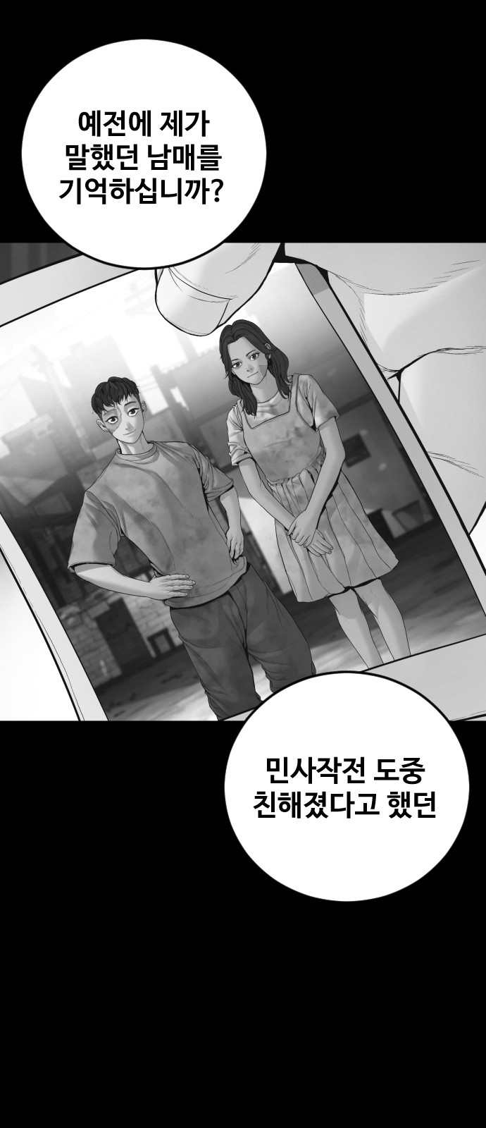 99 페이지