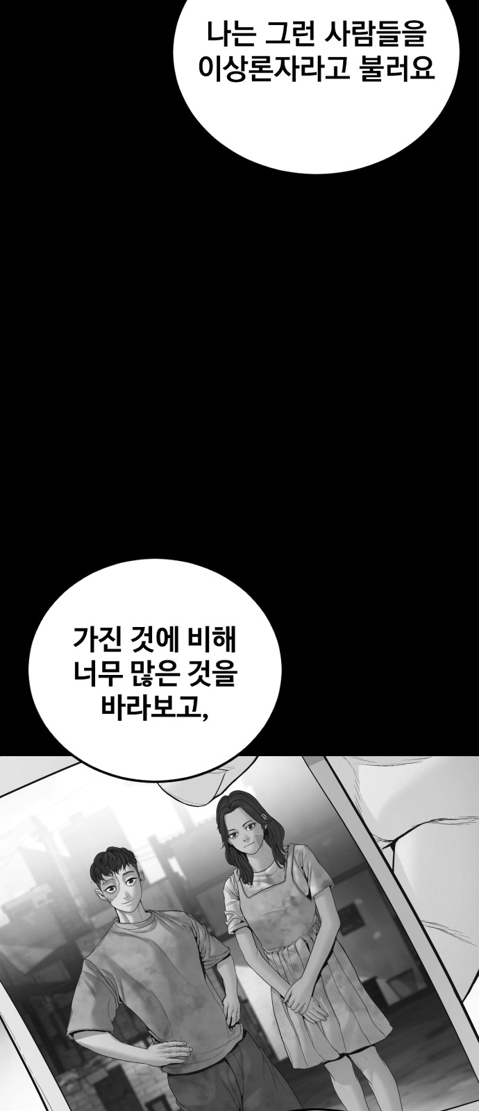 106 페이지