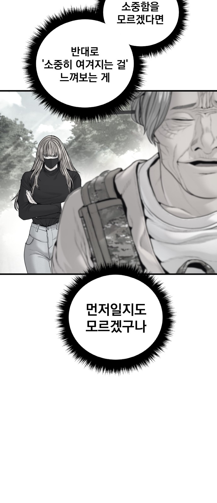 107 페이지