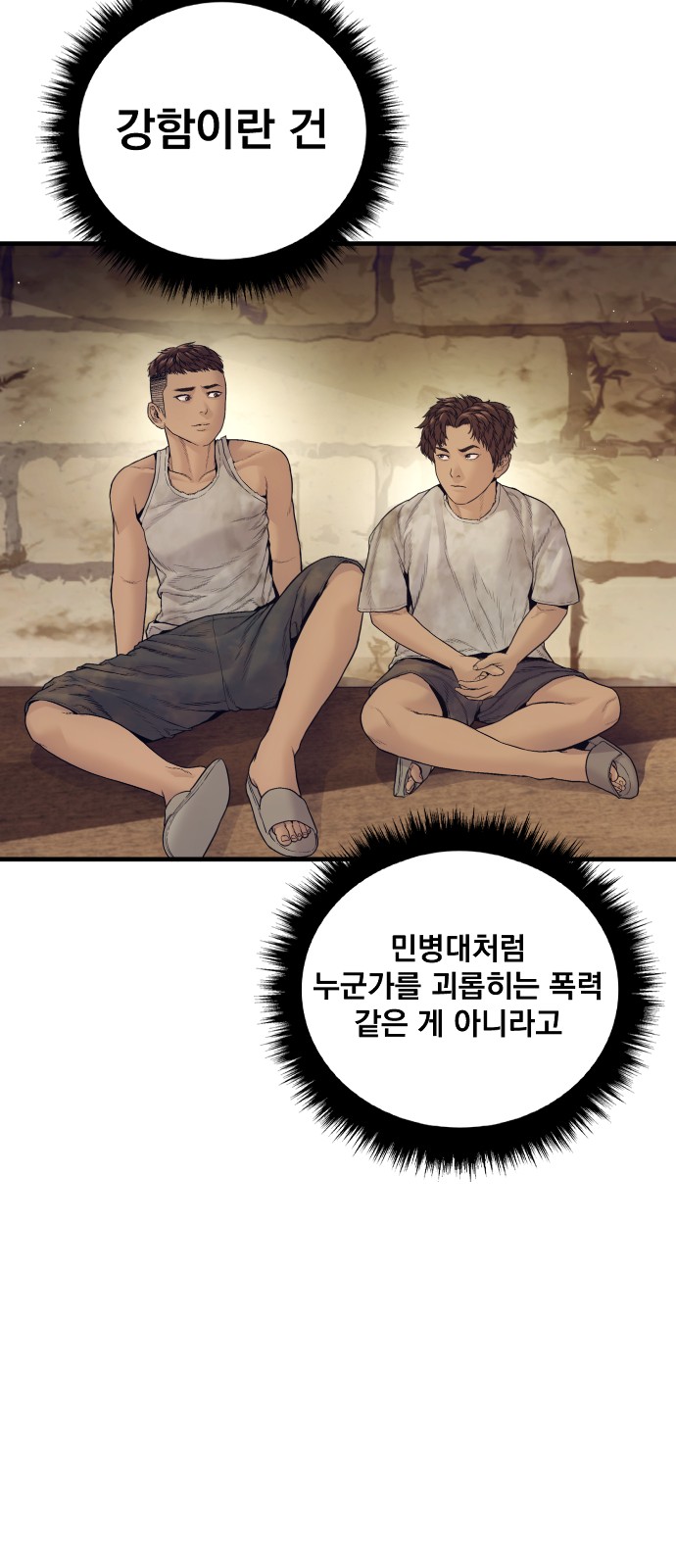 68 페이지