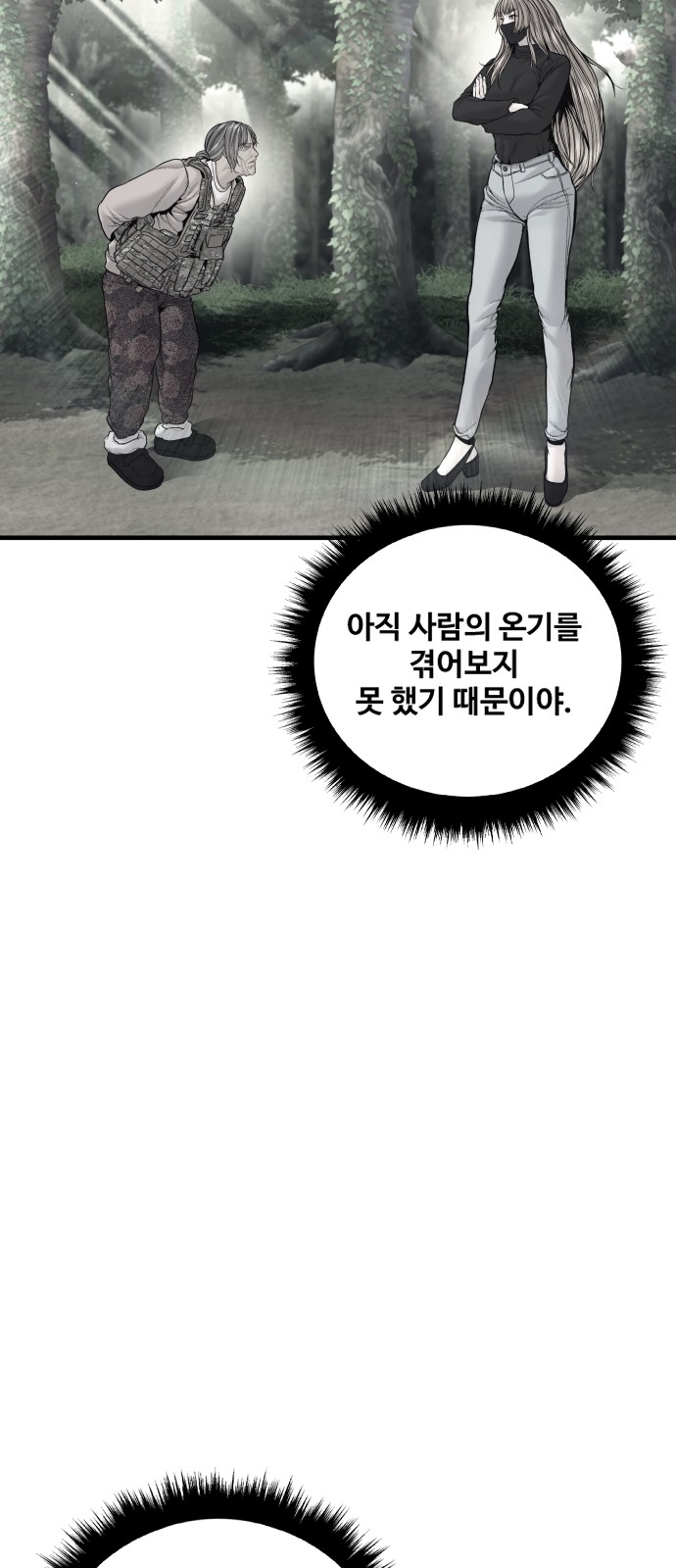 92 페이지