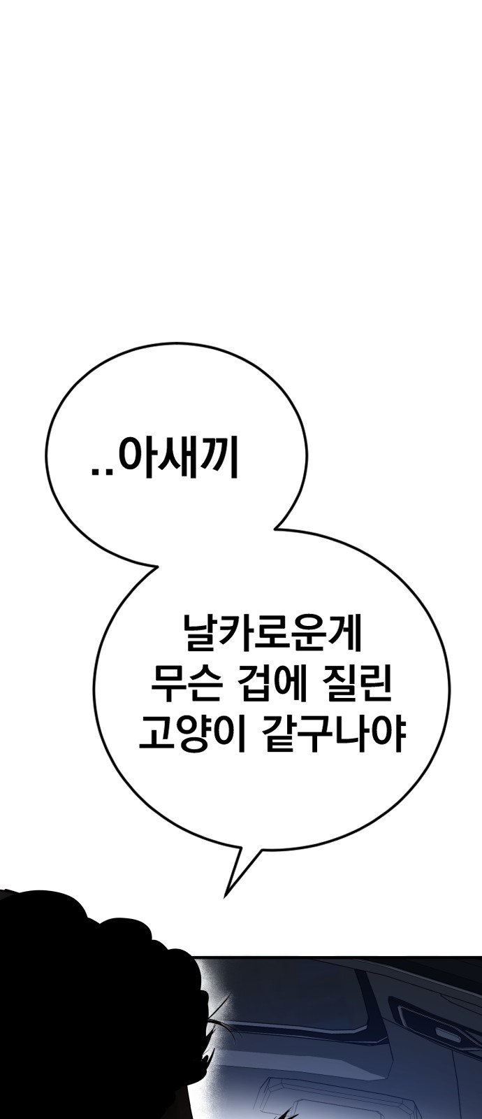144 페이지