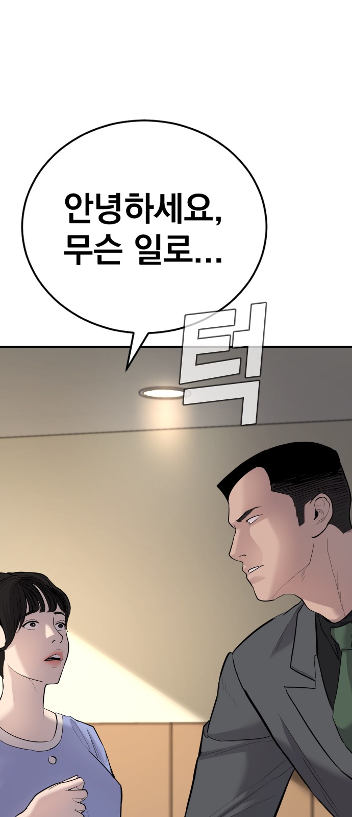 154 페이지